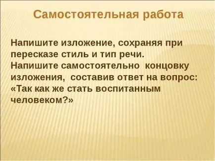 Представянето на социалните изследвания в обобщението, тема