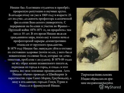 Представяне на Фридрих Nitsshe човек е нещо, което трябва да надмине