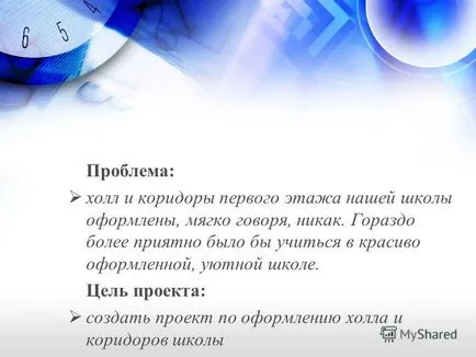 Представяне на украса на залата и коридора на първия етаж на учебната работа на студентите се осъществява 11