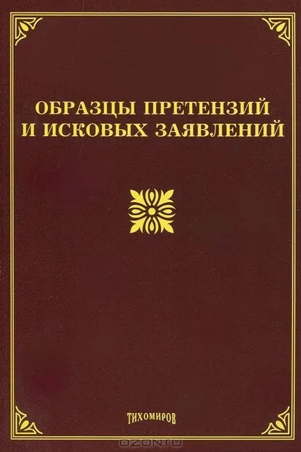 Твърдението на жилищната политика