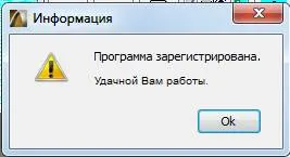 Programul de a lucra cu substraturi în ArchiCAD