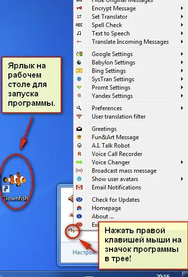 Програма за промяна на глас в скайп, където да изтеглите глас чейнджър