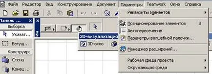 Programul de a lucra cu substraturi în ArchiCAD