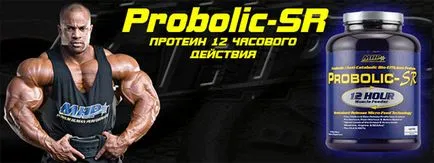 Probolic-SR (900 г), MHP - 1735 рубли