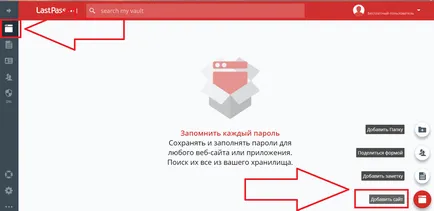 LastPass program - Secure browser-ul managerului