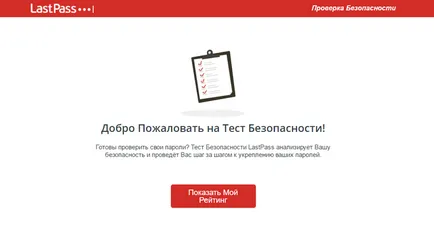 LastPass programot - a legjobb jelszó igazgató, hogy az eszközei