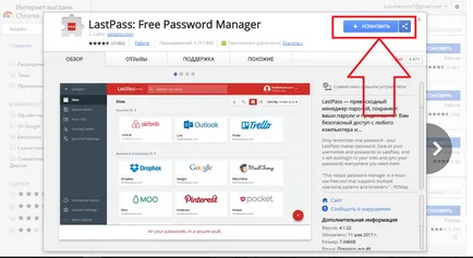 LastPass програма - най-добрия мениджър парола за вашите устройства