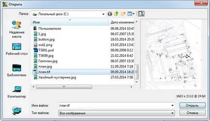 Програма за работа с терен в ArchiCAD