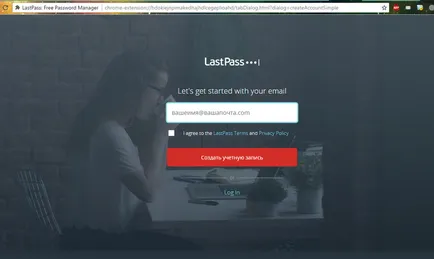 LastPass програма - най-добрия мениджър парола за вашите устройства