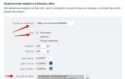 Promovarea unui site VKontakte (promovare) - grupuri libere