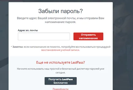 LastPass program - Secure browser-ul managerului