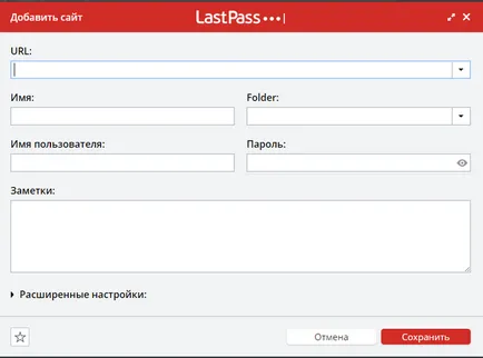 LastPass programot - a legjobb jelszó igazgató, hogy az eszközei