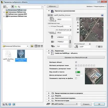 Programul de a lucra cu substraturi în ArchiCAD