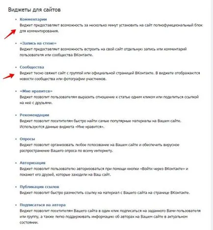 Promovarea unui site VKontakte (promovare) - grupuri libere