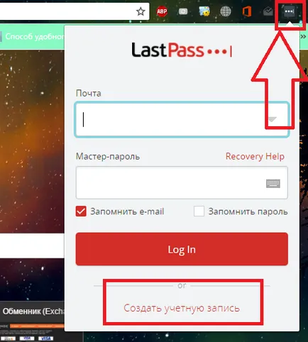 LastPass програма - най-добрия мениджър парола за вашите устройства