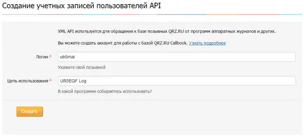 Работа с callbook qrzru през новия програмен интерфейс
