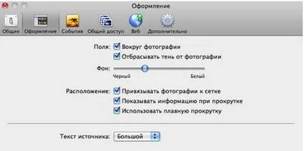 Работа с iphoto платформа програмното съдържание