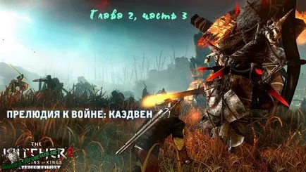 Pasajul de poveste în The Witcher 2 - Capitolul 2, partea 3