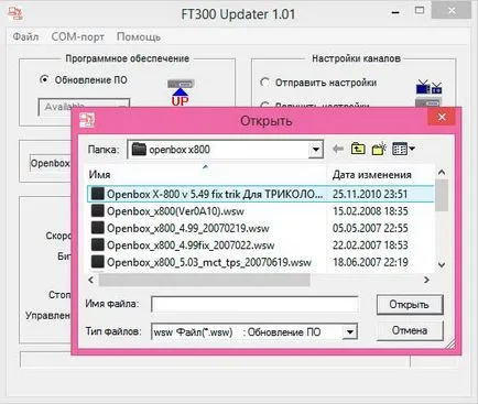 Firmware Тунер OPENBOX 800 пъти