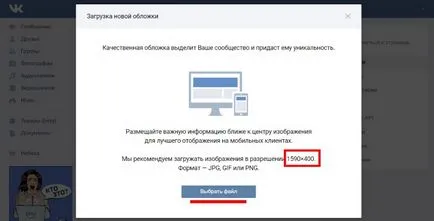 Размер на изображението за групата VKontakte