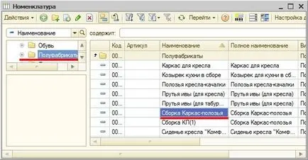 BOM explozie - Proiect - cursuri 1c