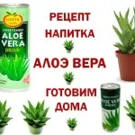 Recept ital aloe vera, főzni otthon