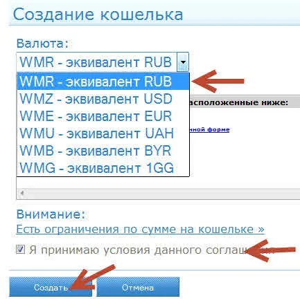 Регистрирайте WebMoney портмоне блог Юрий Ponomarenko