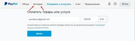 Înregistrează-te paypal portofel