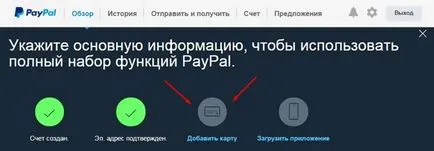 Înregistrează-te paypal portofel