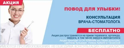 Възстановяване на зъби в Москва достъпни цени