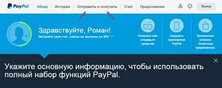 Înregistrează-te paypal portofel