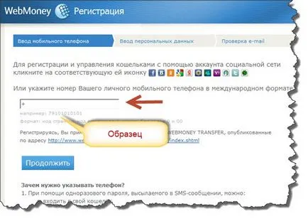 Regisztráció WebMoney pénztárca blog Yuri Ponomarenko