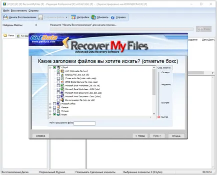 Recover My Files gombot