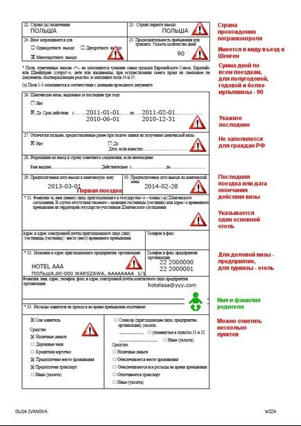 Регистрация и вписване на визовия център в Полша най-бързо, за да получите в съответствие