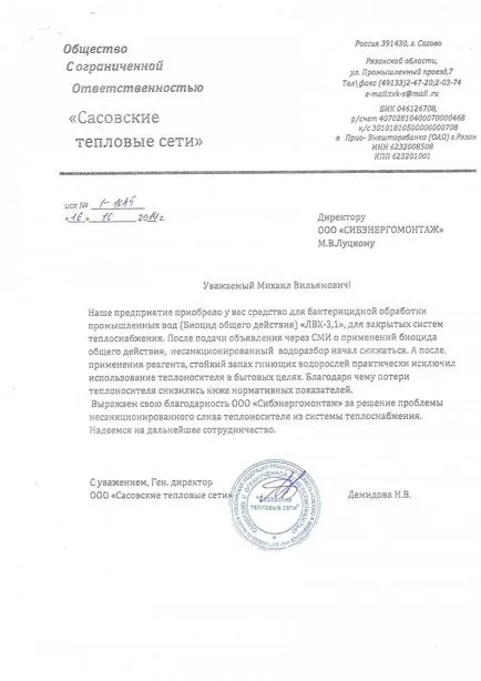 Решаването на проблема на незаконното изпомпване на вода в затворени отоплителни системи