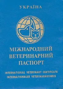 Харков болница район Ветеринарна медицина №3