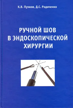 Хирургично лечение на постоперативни херния използвайки окото импланти - хирург