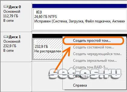 Windows 10 не вижда втори твърд диск, как да се създаде