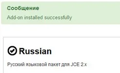 Русификация JCE редактор