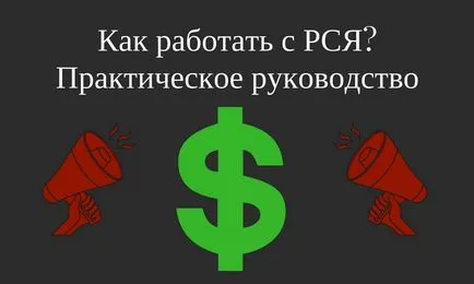 Първи стъпки с ЯН как да се мине умереност и спечелете