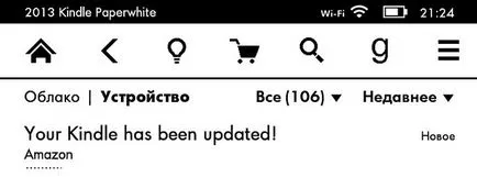 Cele mai recente actualizări de firmware kindle paperwhite