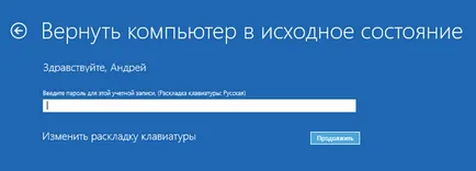 Проучване Windows 10 на фабричните настройки по редица начини, има облекчение за мобилни