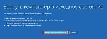 Проучване Windows 10 на фабричните настройки по редица начини, има облекчение за мобилни