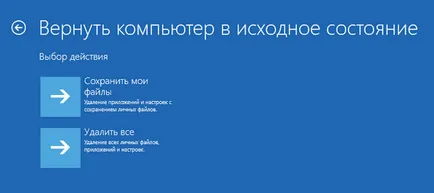 Проучване Windows 10 на фабричните настройки по редица начини, има облекчение за мобилни