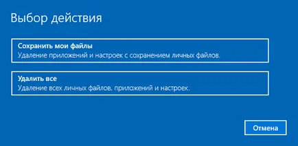 Проучване Windows 10 на фабричните настройки по редица начини, има облекчение за мобилни