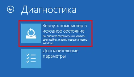 Проучване Windows 10 на фабричните настройки по редица начини, има облекчение за мобилни