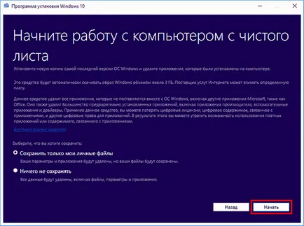 Проучване Windows 10 на фабричните настройки по редица начини, има облекчение за мобилни