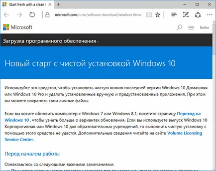 Проучване Windows 10 на фабричните настройки по редица начини, има облекчение за мобилни