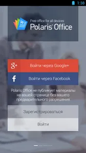 Изтегляне на Поларис офис за Android безплатно руската версия на Office