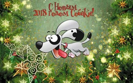 Symbol 2018 Dogs, New year kép